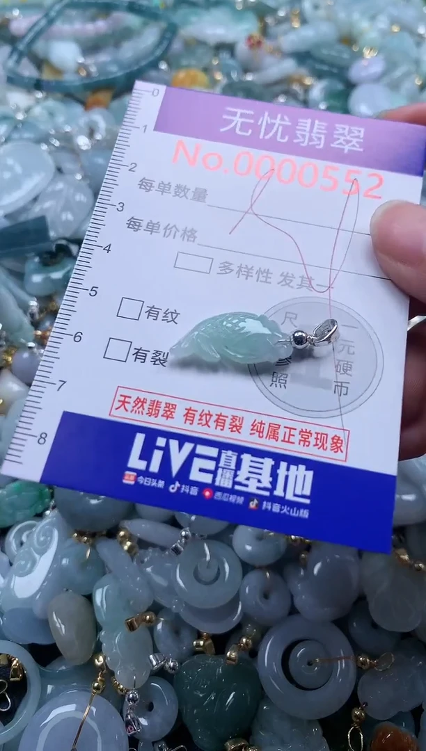 翡翠未镶嵌吊坠(不含链)552