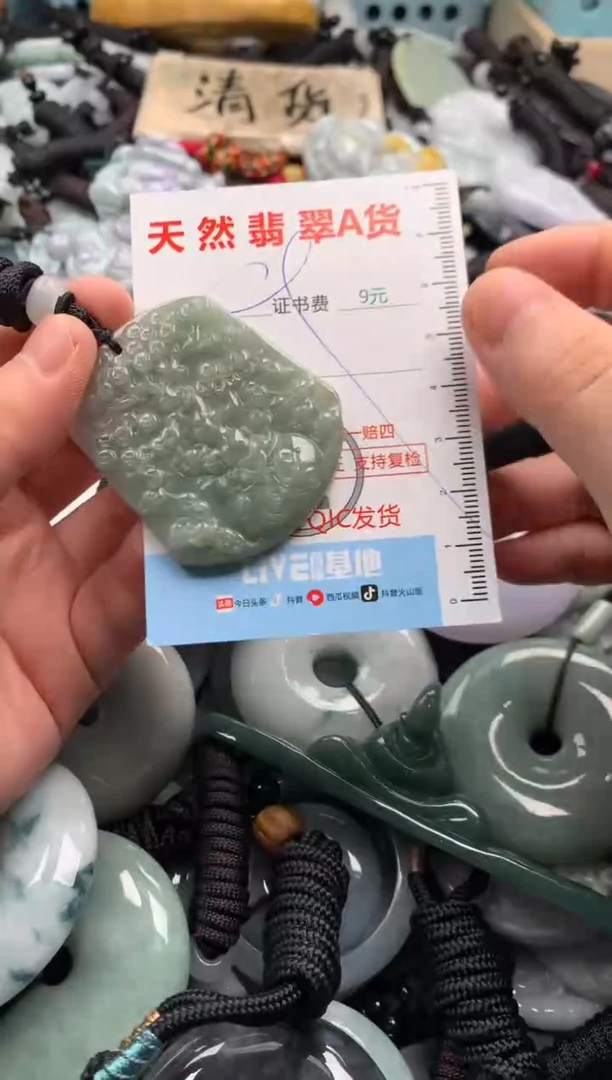 翡翠未镶嵌吊坠(不含链)1
