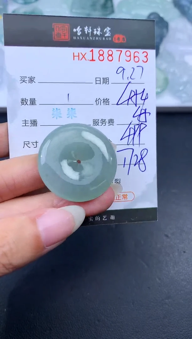 未镶嵌挂件翡翠哈轩 挂件1