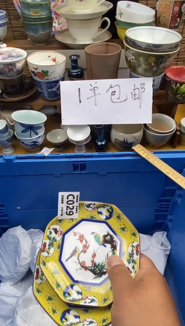 瓷片029感谢支持下单包邮