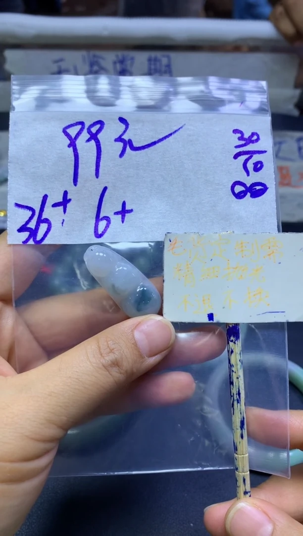 未镶嵌定制翡翠全41#99元多样性拍一发一毛货抛光