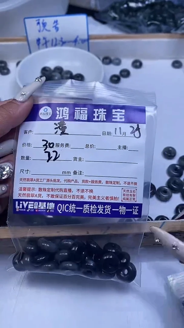未镶嵌翡翠手饰Y**潼翡翠 乌鸡扣子6*12mm
