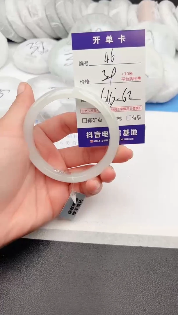 【闪购商品】石英质玉手镯未镶嵌z47-PB-61.6