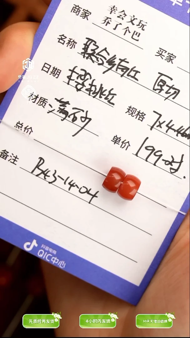 南红玛瑙未镶嵌吊坠(不含链)南红玛瑙一对
