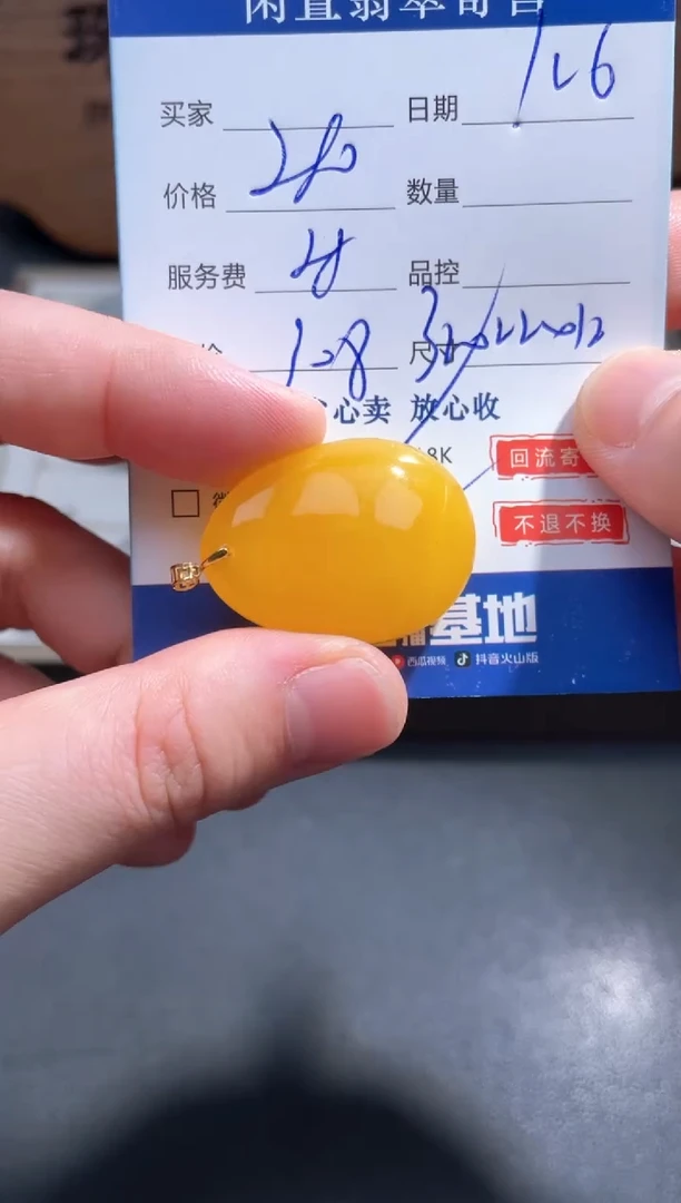 【闪购商品】蜜蜡裸石18K金镶嵌9............