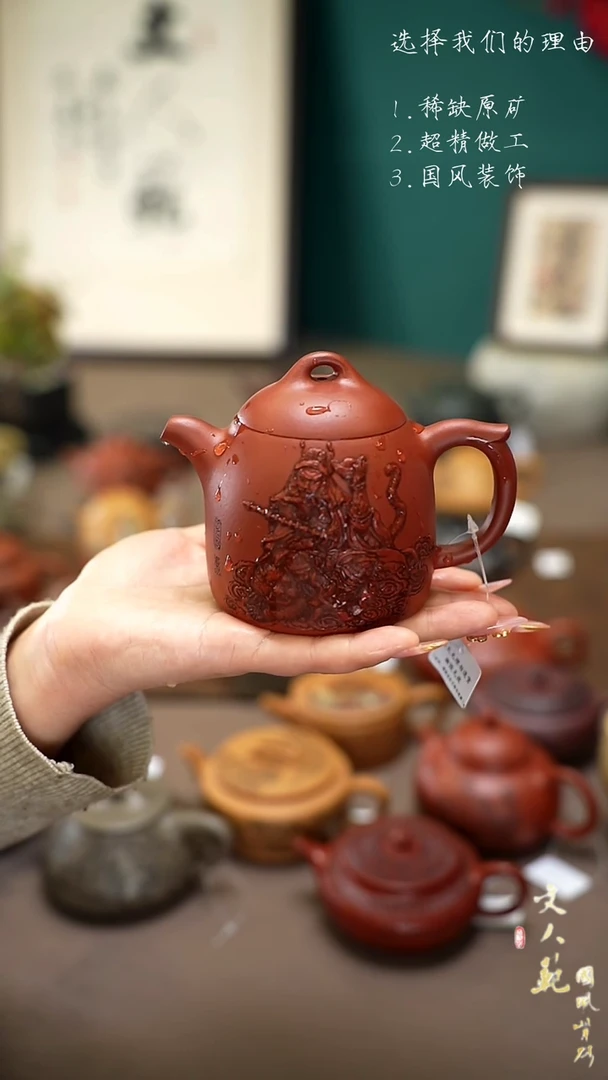 【闪购商品】紫砂茶壶赵公明秦权壶