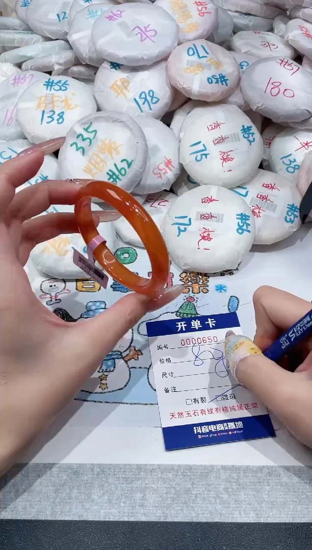 【闪购商品】玛瑙/玉髓手镯未镶嵌-650