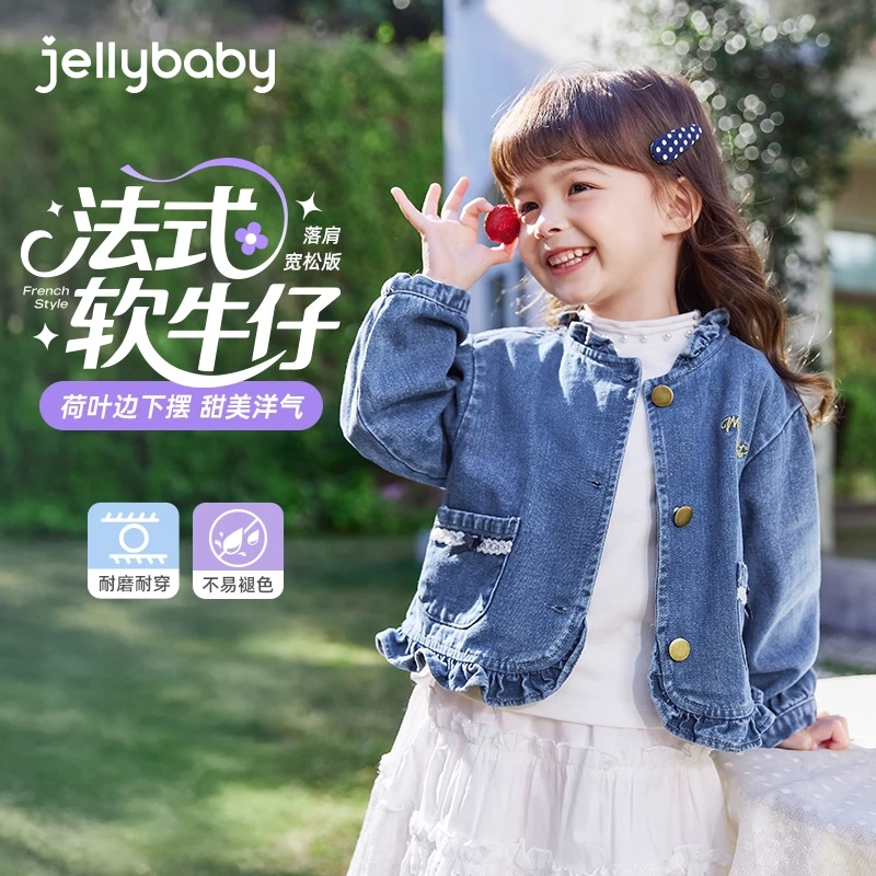 杰里贝比春款女童外套中童牛仔外套法式牛仔风甜酷 JJG51675