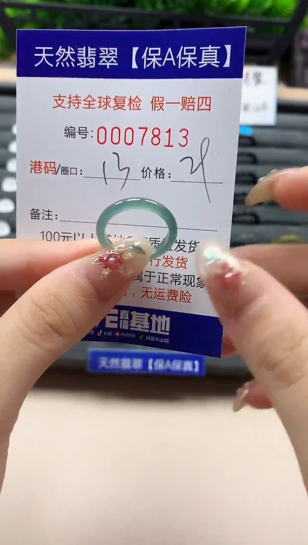 未镶嵌戒指翡翠天然  7813