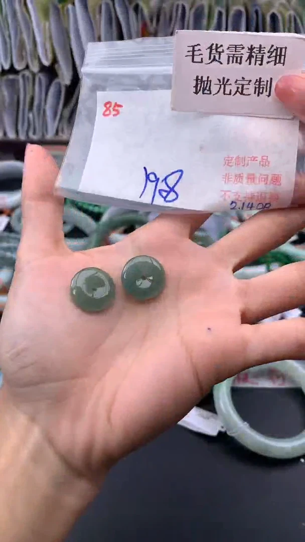 【闪购商品】定制翡翠未镶嵌毛货需精细抛光多样挂件+19.8元085