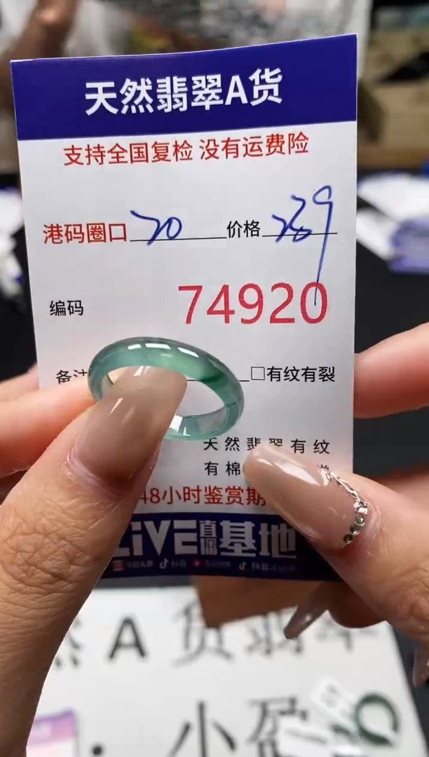 未镶嵌戒指翡翠天然A货翡翠4920