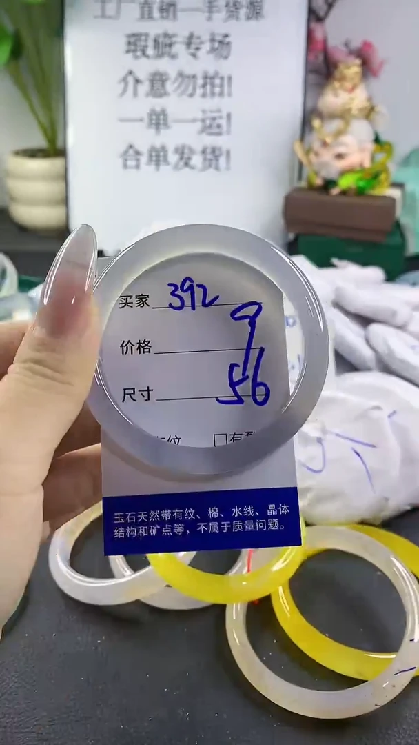 手镯玛瑙/玉髓未镶嵌392