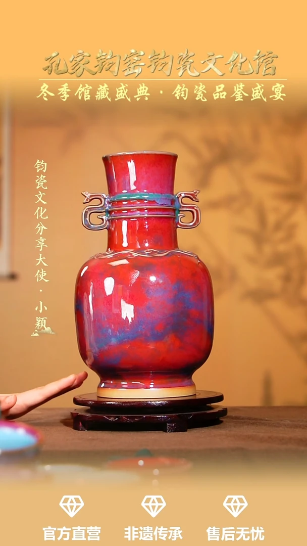 摆件钧瓷孔家钧窑当代作品-巳巳如意