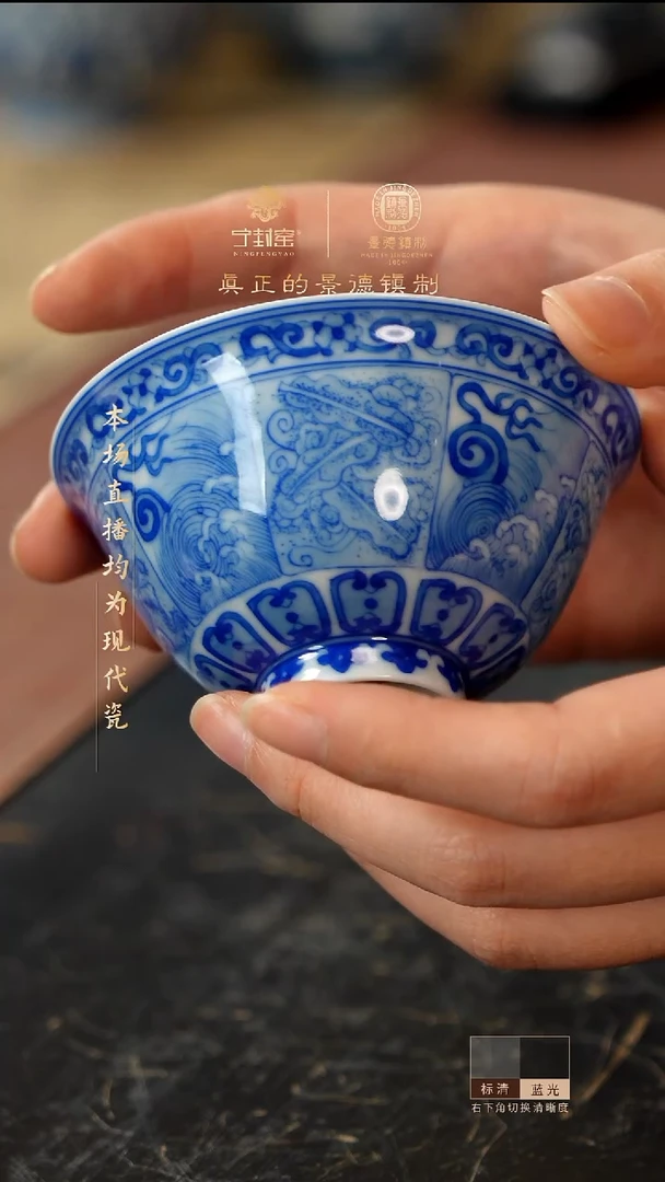 宁封窑柴窑青花八宝主人杯