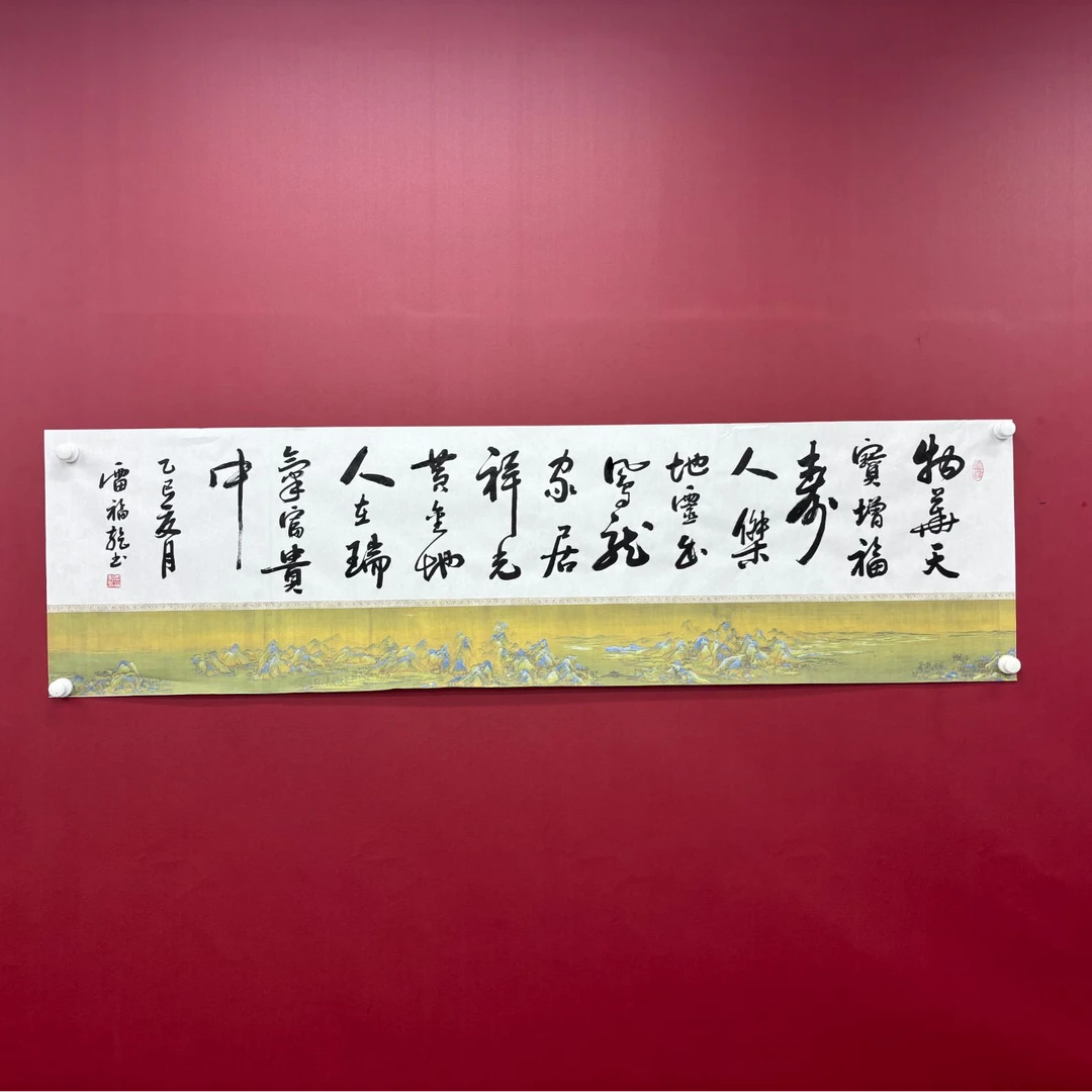 雷福乾-物华天宝-纯手绘-软片