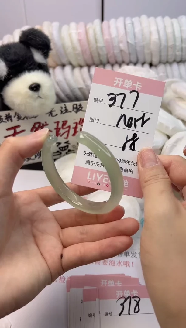 手镯玛瑙/玉髓未镶嵌377