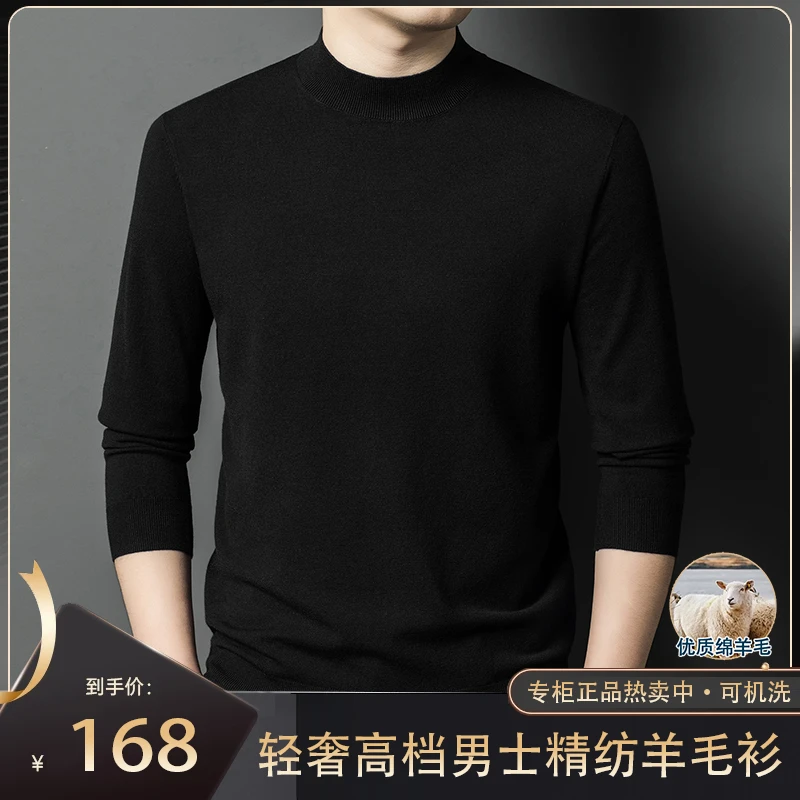【总裁推荐】新款纯色羊毛针织半高领高档可机洗加厚长袖优质打底衫