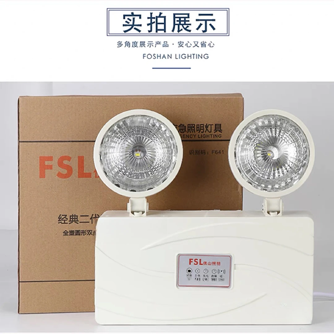 【XC-3261】应急照明灯具