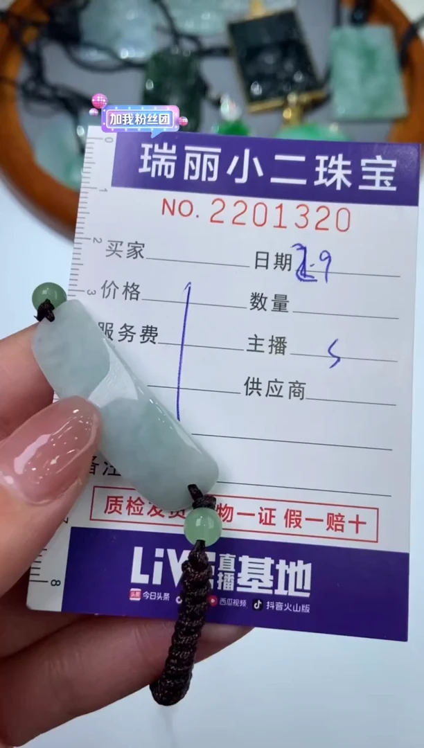 【闪购商品】翡翠颈饰未镶嵌2201320