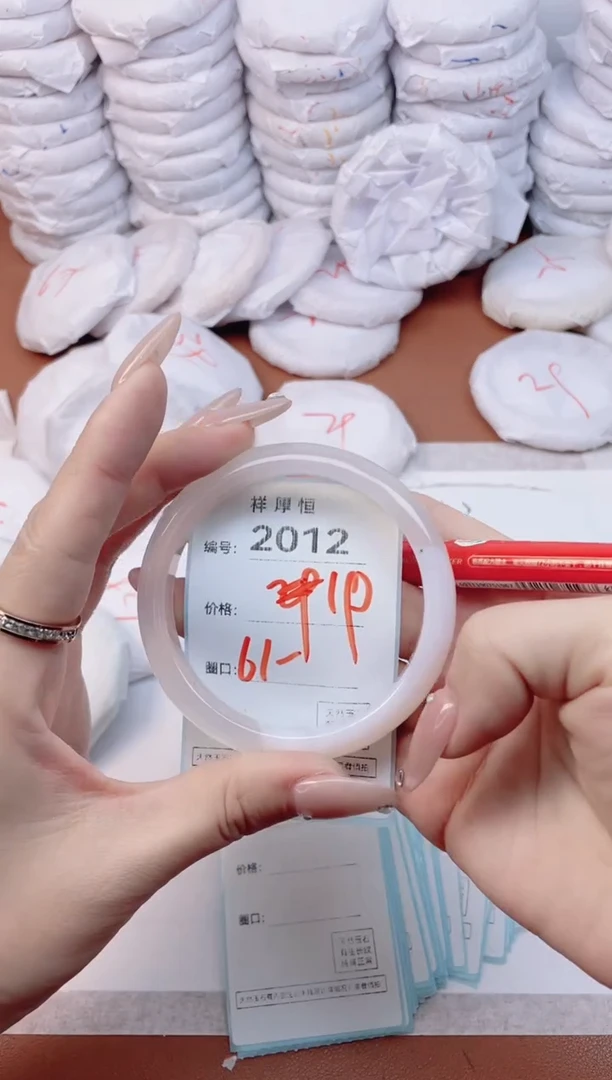 【闪购商品】玛瑙/玉髓手镯未镶嵌2012