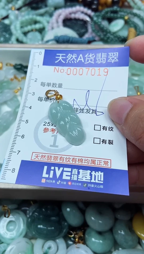 翡翠未镶嵌吊坠(不含链)翡翠