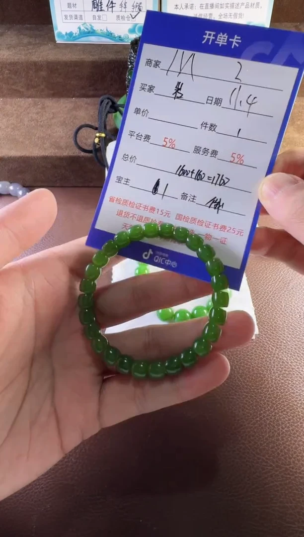 未镶嵌和田玉挂件岩*手串