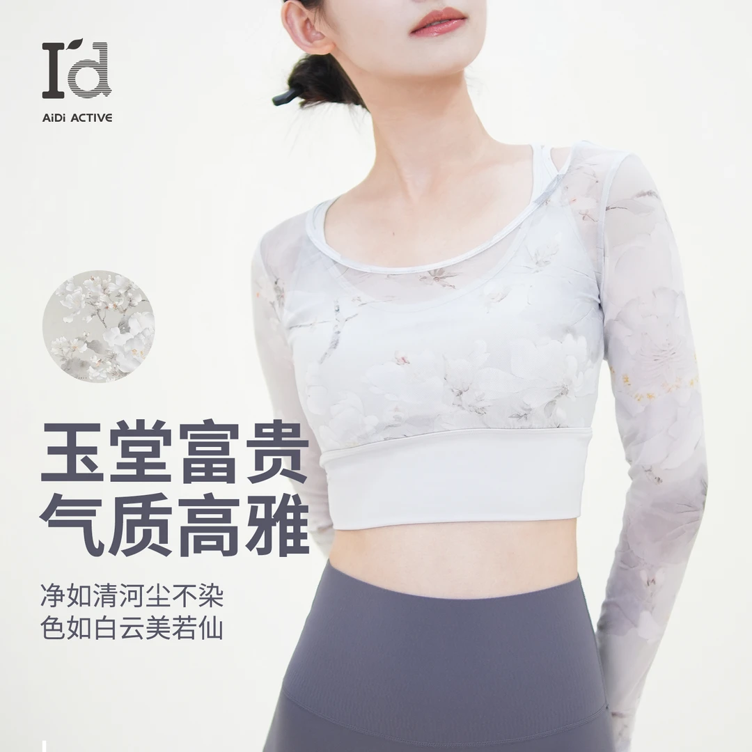 【白玉兰】女式时尚固定杯罩衫显瘦长袖瑜伽短款罩衫