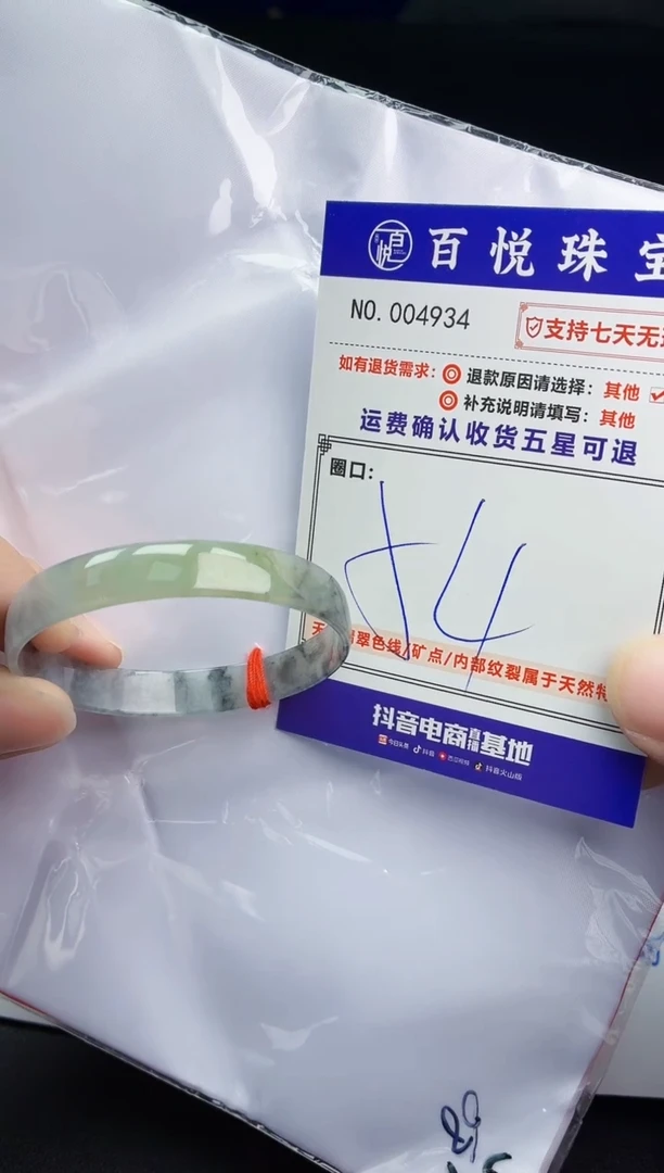 未镶嵌手镯翡翠句*手镯