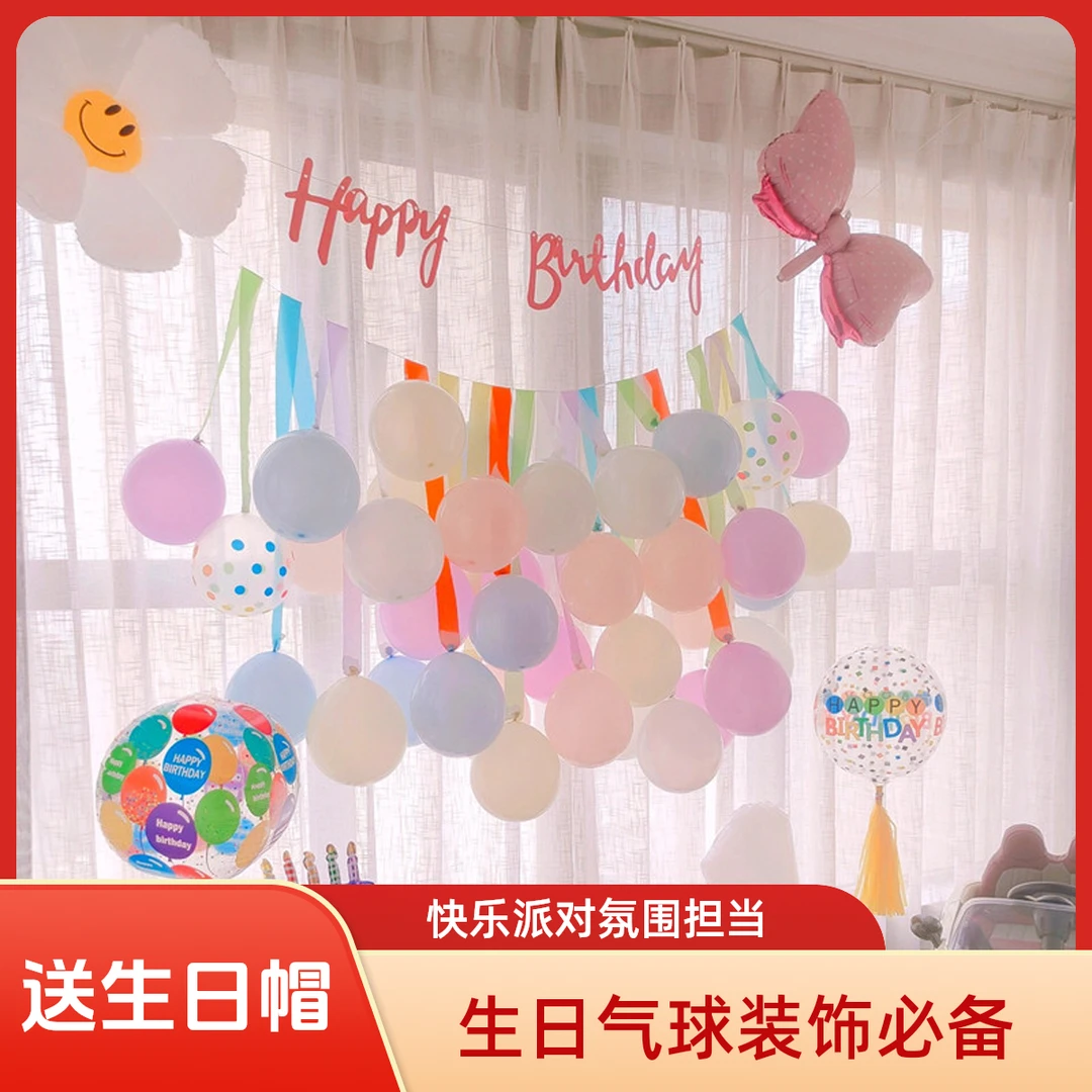 网红周岁生日布置气球场景装饰品儿童宝宝男孩女孩快乐派对背景墙