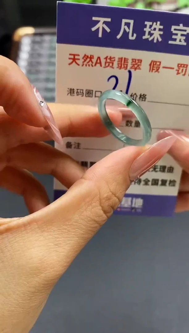 未镶嵌戒指翡翠天然A货翡翠050