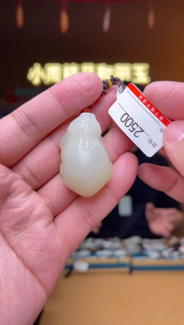 【闪购商品】和田玉吊坠未镶嵌1