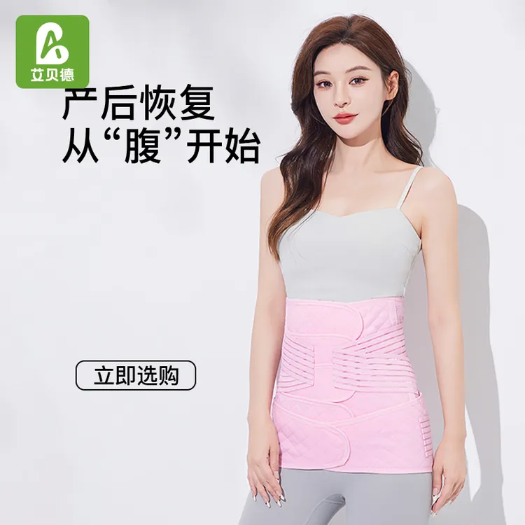 产后收腹带束缚带束腹束腰月子带顺产剖腹产妇两用专用束身束腰带