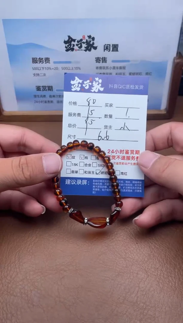 手串琥珀未镶嵌517282255