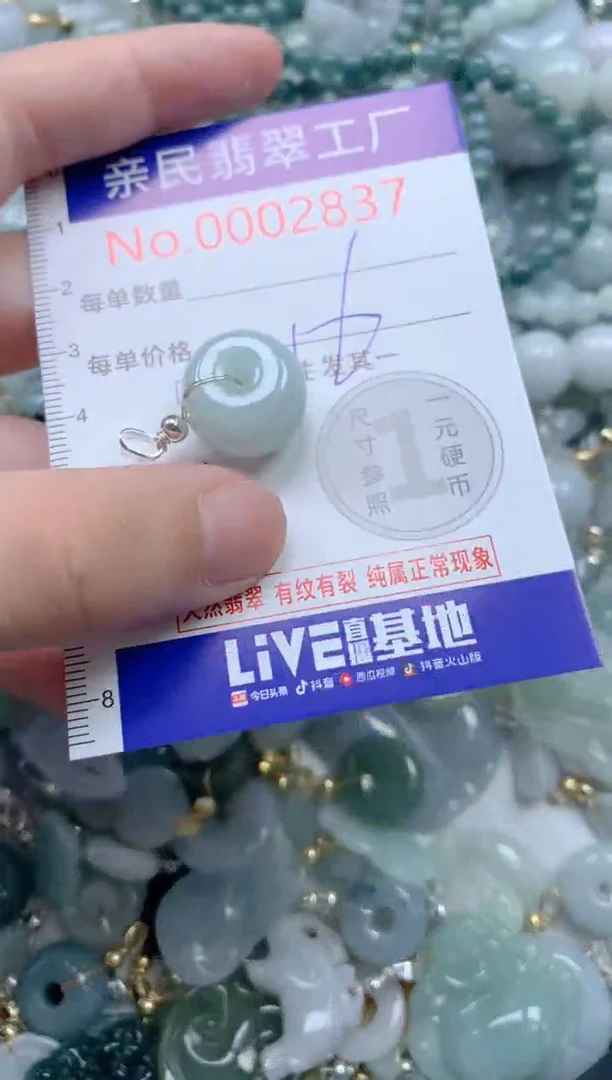 颈饰未镶嵌翡翠2837