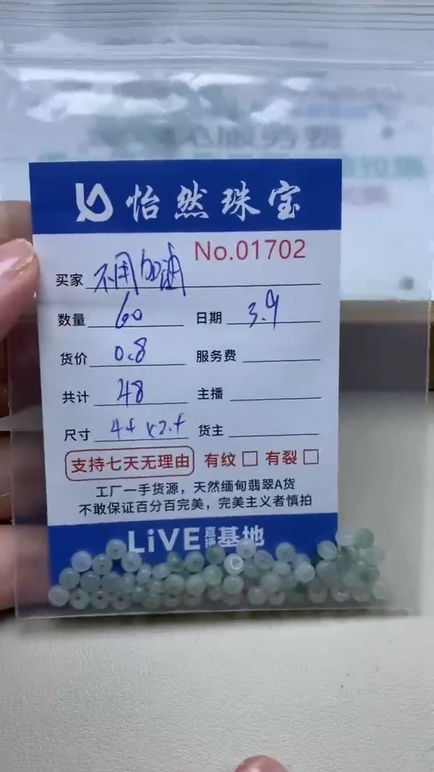 【闪购商品】翡翠手链未镶嵌单：1702