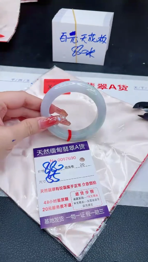 未镶嵌手镯翡翠880.00
