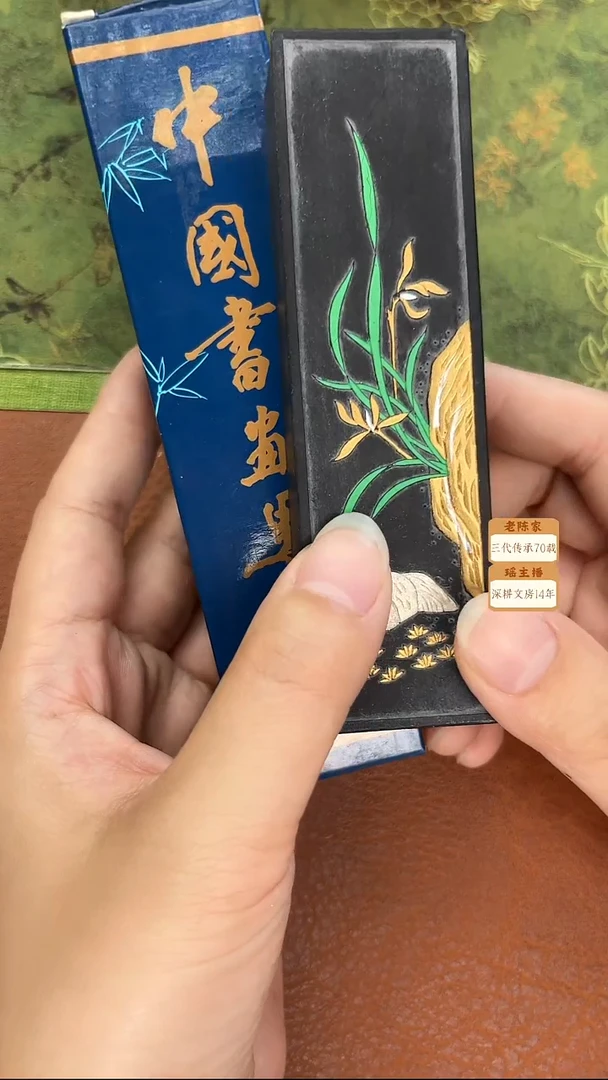4两上墨描金气叶金兰墨块1锭