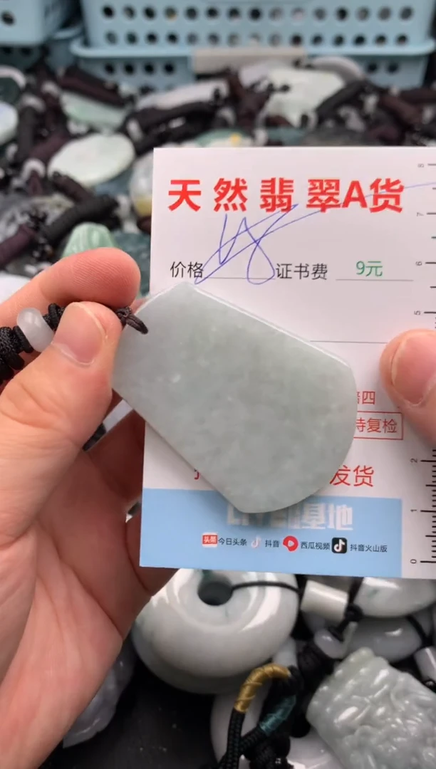 翡翠未镶嵌吊坠(不含链)1