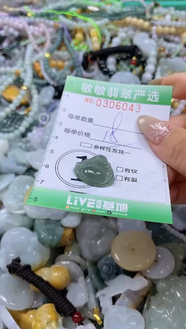 翡翠未镶嵌颈饰闪购0306043多样性发其一