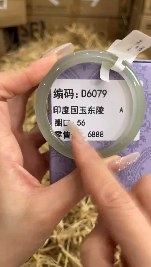 未镶嵌手镯石英质玉D6079