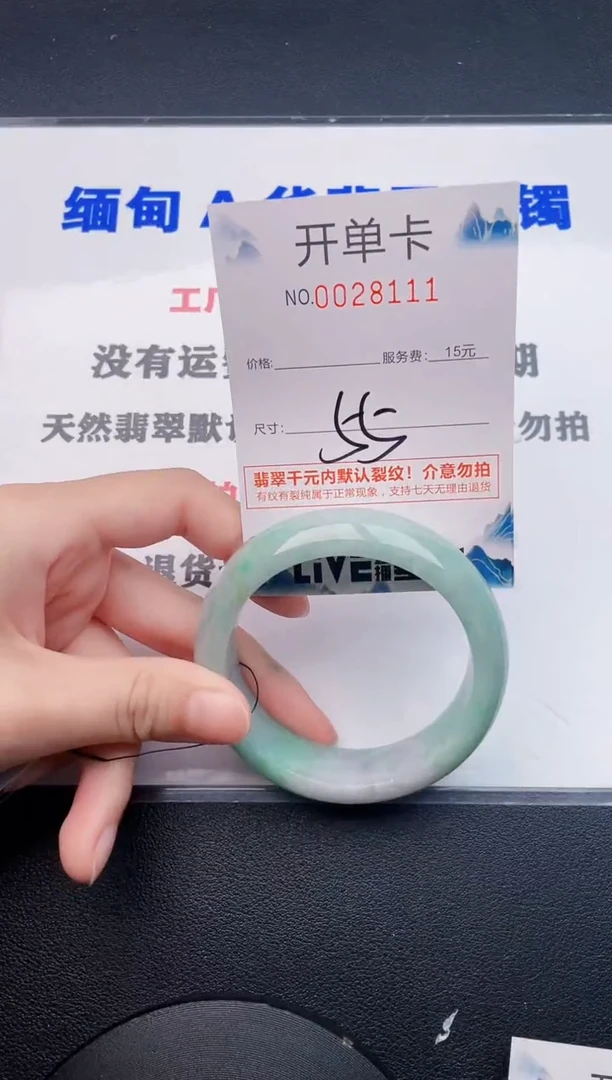 翡翠手镯未镶嵌11