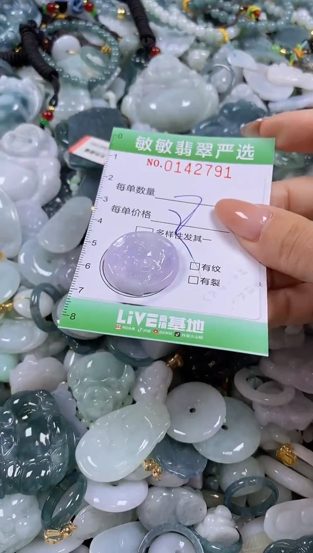【闪购商品】翡翠未镶嵌颈饰闪购0142791