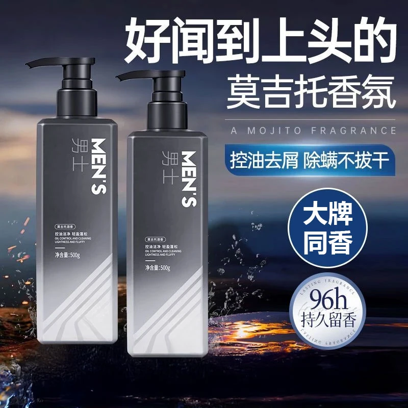 【许昌超市✅优选】去屑止痒洗发水氨基酸控油蓬松持久留香酒香男士