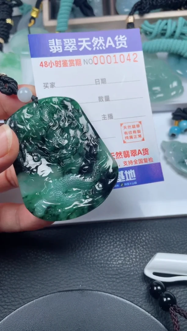 颈饰未镶嵌翡翠