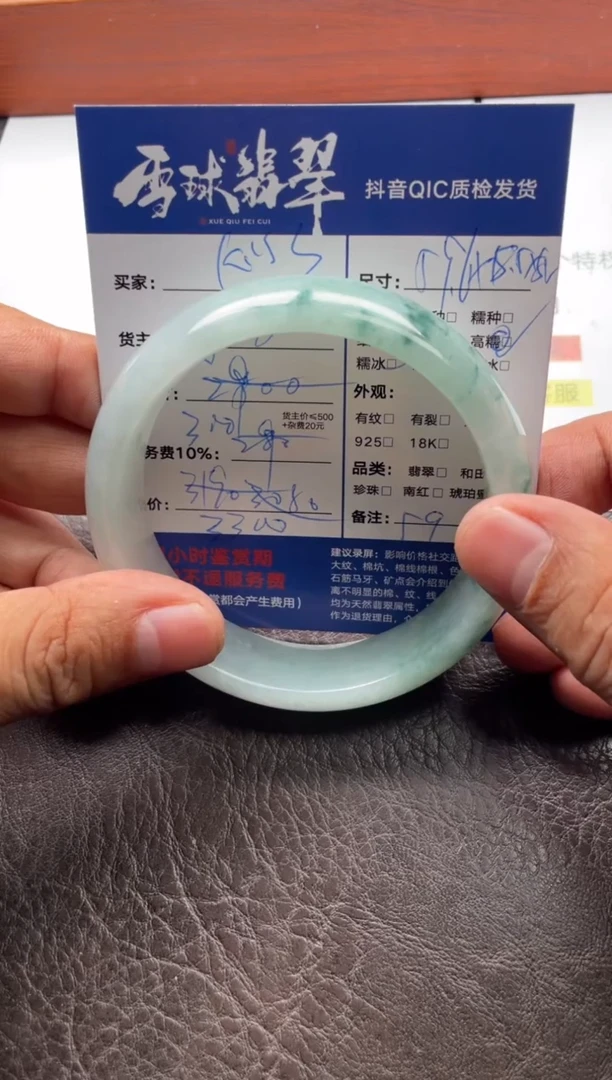 未镶嵌手镯翡翠K**s16901222091尾款2