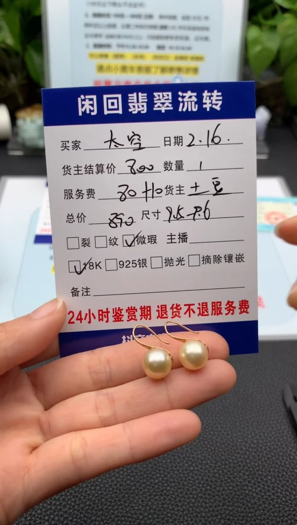 【闪购商品】海水珍珠耳饰18K金镶嵌耳饰