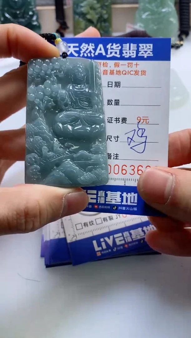 【闪购商品】翡翠挂件未镶嵌