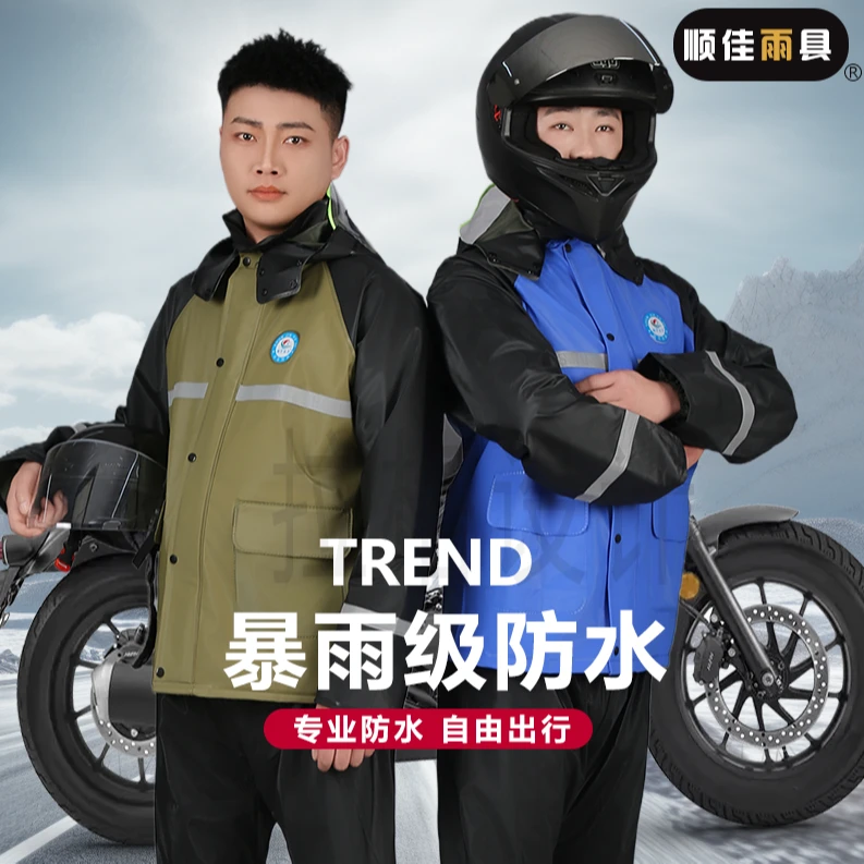 拼色雨衣雨裤防暴雨分体式套装外卖骑行摩旅垂钓专用加厚防暴雨