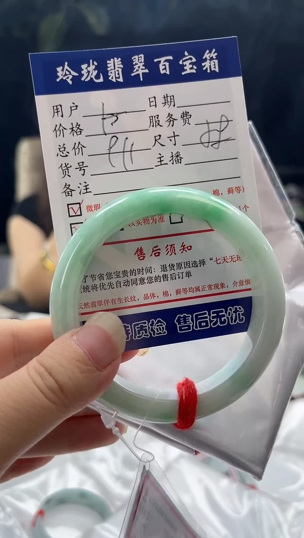 翡翠手镯未镶嵌0717485606有纹裂等瑕疵已告知