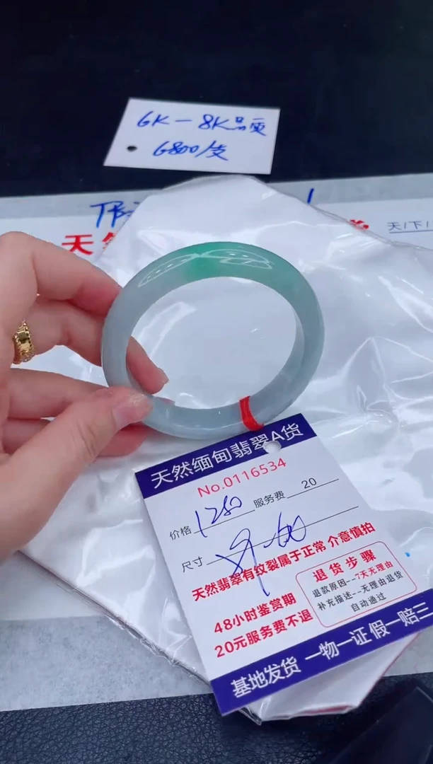 未镶嵌手镯翡翠1280